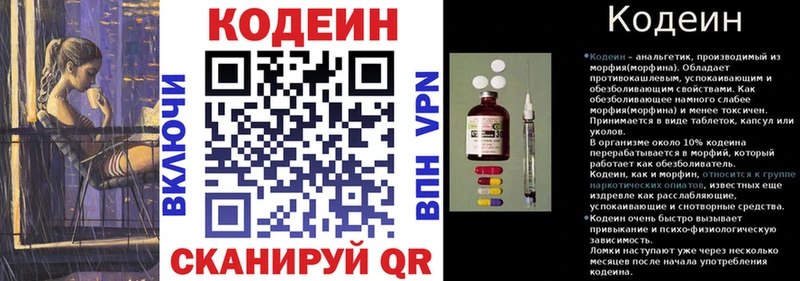 Codein Purple Drank Лиски