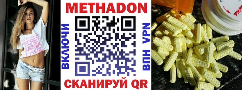 МЕТАДОН белоснежный  Лиски 